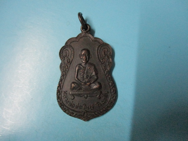 ขายแล้วส่ง Ems ED 6438 3967 7 TH
