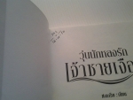 วุ่นนักหลงรักเจ้าชายเงือก / สะมะเรีย/////ขายแล้วค่ะ