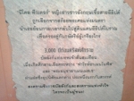 บัลลังก์รักไอยคุปต์ / ภัทราพร /////ขายแล้วค่ะ