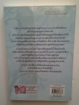 (แอบ)รักหมดใจเจ้าชายของฉัน / ทิวลิปสีฟ้า