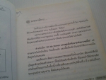 แผนสุดลับจับนายเซ่อมาเจอปิ๊ง / มิเรียม