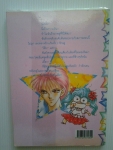 เจ้าสาวสิบหก / แซฟโฟร์แปล
