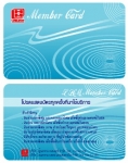 การ์ดพีวีซ๊ 0.5 บัตรผิวมัน มุมมน ทำบัตรสมาชิก