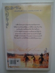 ทาสรักทะเลทราย