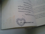 นิยายชุด เลห์รักมาธาดอร์ ตอนไฟรักพญามาร / แก้วชวาลา