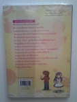 รักป่วนๆของสาวใช้จอมกวนกับคุณชายสุดแสบ