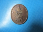 เหรียญสมเด็จญาณสังวร ญ.ส.ส. 3/10/43 เหรียญ2