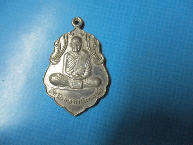 หลวงปู่คำวัดป่าศรีจำปาชนบทปี42กาไหล่เงิน