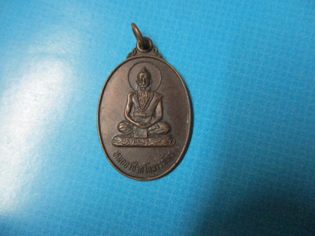 หมอชีวก โกมารภัทรปี37