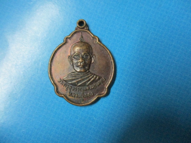 หลวงปู่ทองวัดมิ่งเมือง