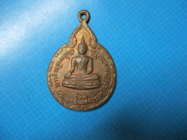 พระพุทธมงคลวรราชรุ่น1วัดกาไสย์ปี22