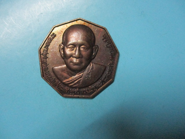 เหรียญเก้าเหลี่ยมสมเด็จญาณสังวรถวายพระราชกุศลแก่ร.9ครบ6รอบปี42(1)