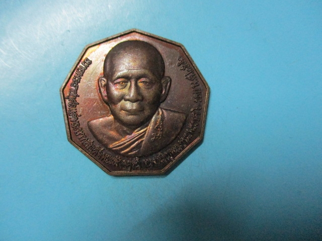 เหรียญเก้าเหลี่ยมสมเด็จญาณสังวรถวายพระราชกุศลแก่ร.9ครบ6รอบปี42(2)