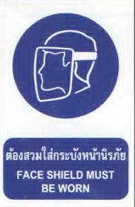 ป้ายต้องสวมใส่กระบังหน้านิรภัย MS07-1