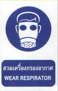 ป้ายสวมหน้ากากเต็มหน้า MS11-1