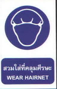 ป้ายสวมใส่ที่คลุมศรีษะ MS15