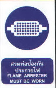 ป้ายสวมท่อป้อนกันประกายไฟ MS32