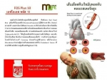 โปรไบโอติก ยีสต์แดง ป้องกันภาวะหลอดเลือดหัวใจ และสมองตีบ