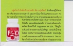 โปรไบโอติก ยีสต์แดง ป้องกันภาวะหลอดเลือดหัวใจ และสมองตีบ