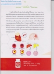 โปรไบโอติก ยีสต์แดง ป้องกันภาวะหลอดเลือดหัวใจ และสมองตีบ