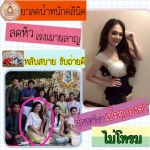 ลดน้ำหนักขั้นเทพ