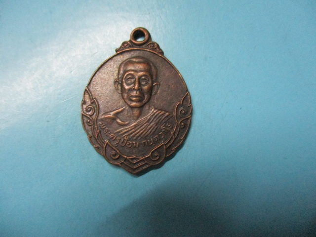 พระครูป้อมวัดสามัคคีภิรมย์ปี28