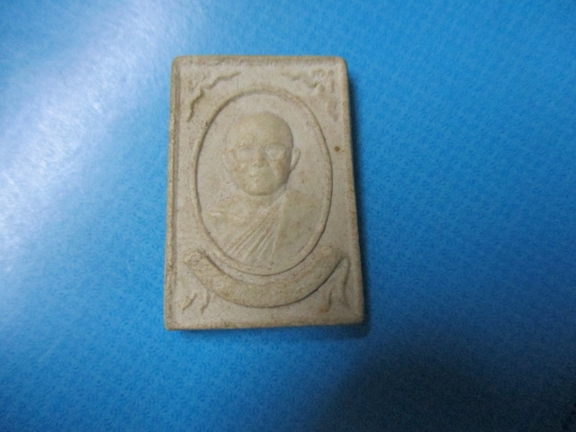 ผงสมโภชปฐมสมเด็จลานนาวัดพระแก้ว