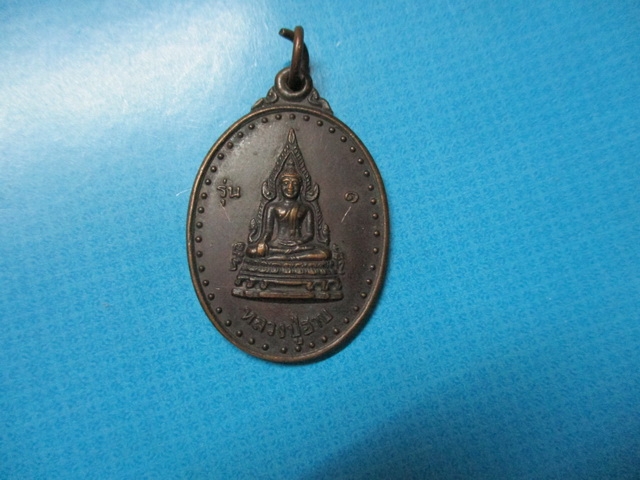 หลวงปู่ฮาบรุ่น1วัดดอนอีไขปี42