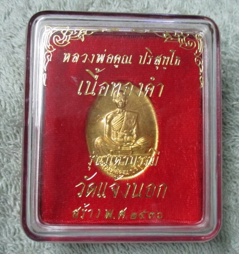 ขายแล้ว ลูกค้านัดรับเรียบร้อยแล้วครับ