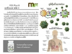 โปรไบโอติก กับการดูแลผู้ป่วย HIVอย่างเห็นผลที่เหลือเชื่อ