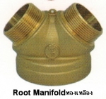 Root Manifoldทองเหลืองขนาด4