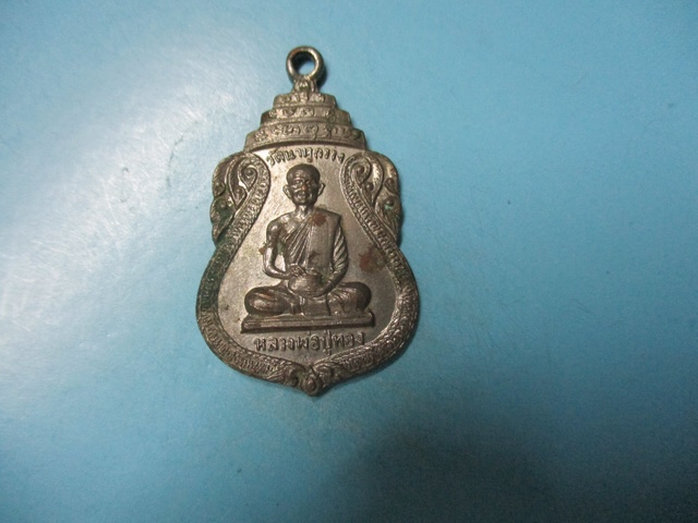 หลวงปู่ทองวัดนาหูกวางปี18