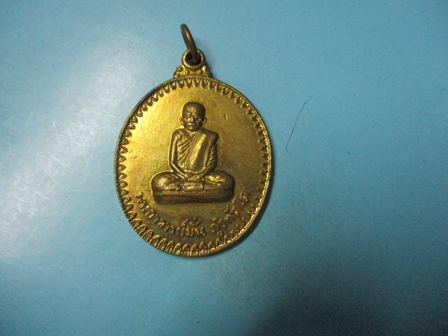 หลวงปู่มั่นภูริทัตโตเนื้อทองเหลือง