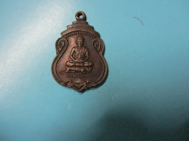 หลวงพ่อเปิ่นวัดบางพระรุ่นมหาลาภ(1)
