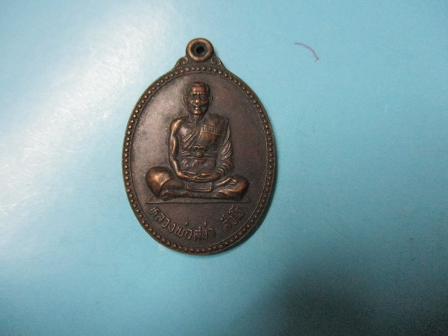 หลวงพ่อสง่าวัดค่ายแสงธรรมศิลาชัยรุ่นสู้มาร