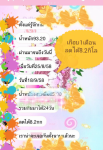 ยาลดสมุนไพร