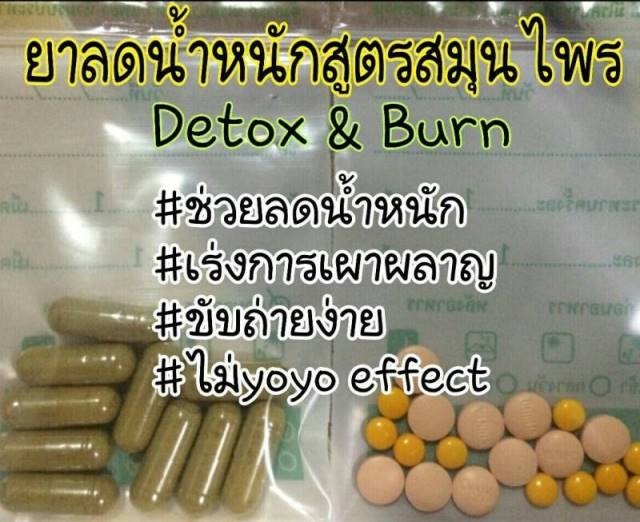 ยาลดสมุนไพร ยาลดสมุนไพร