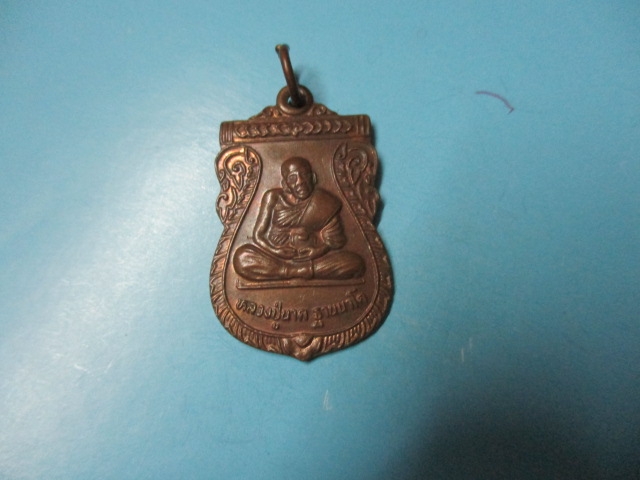 หลวงปู่นาควัดศรีอัมพรปี46