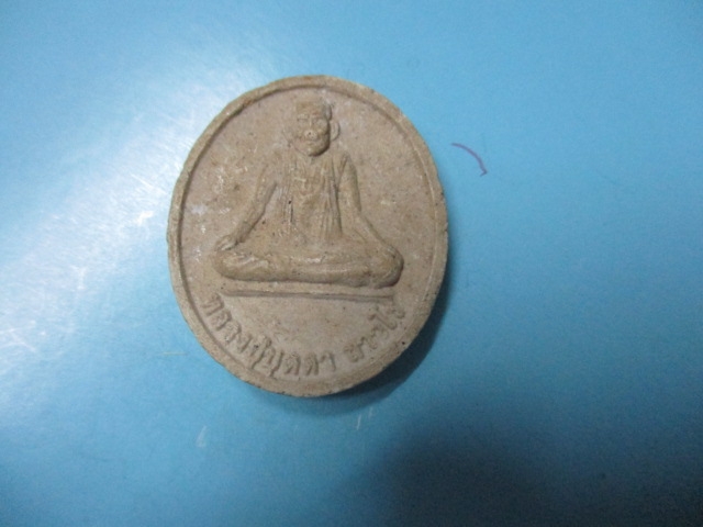 ผงหลวงปู่บุดดาวัดกลางชูเจริญรวยให้เข็ด
