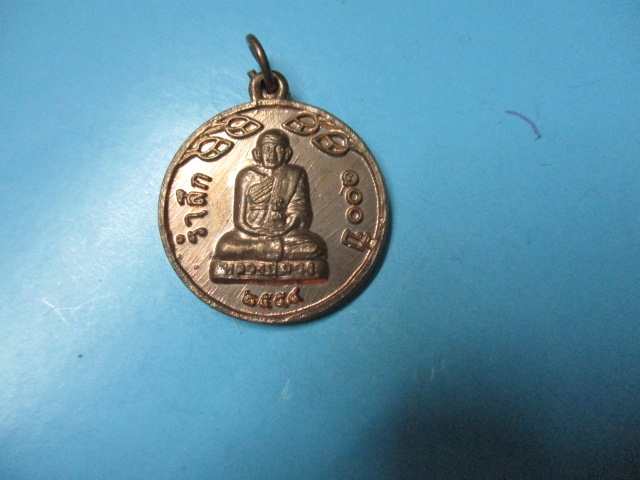 หลวงปู่ม่วงวัดถ้ำคีรีวงศ์ปี54