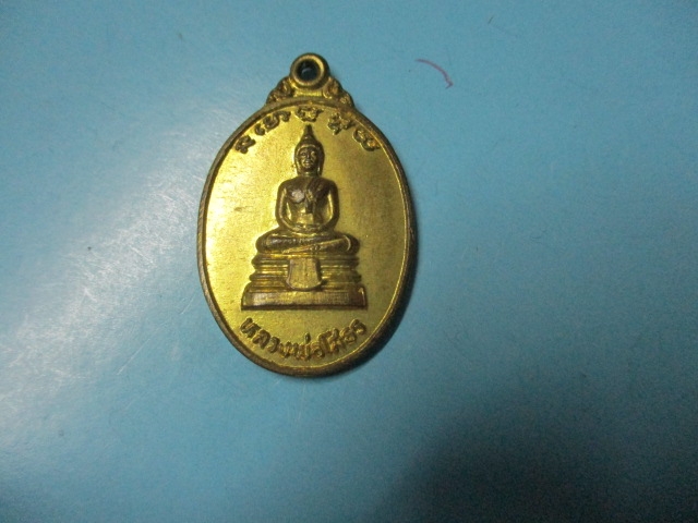 หลวงพ่อโสธร-พระครูเมืองวัดเกาะจันทร์รุ่นแรกปี22เนื้อทองเหลือง