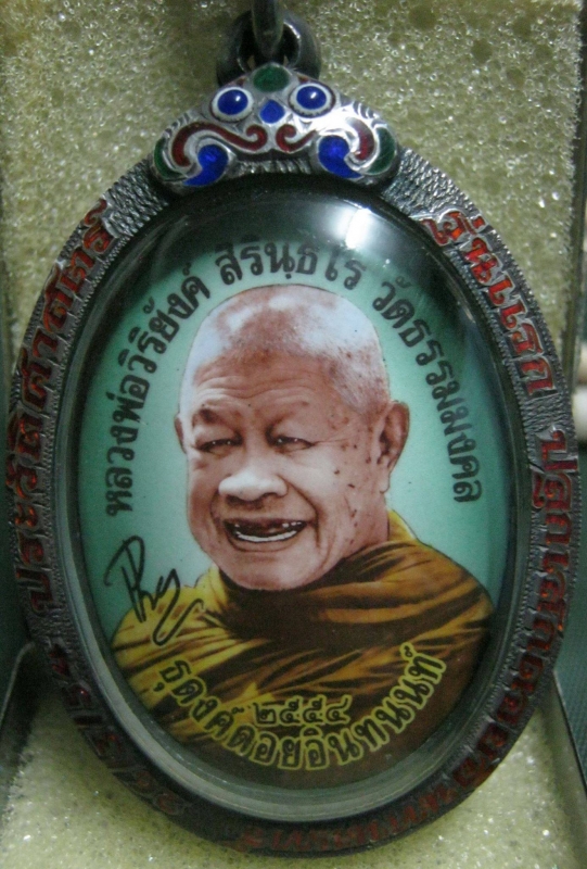 ล็อกเก็ตหลวงพ่อวิริยังค์รุ่นธุดงค์ดอยอินทนนท์...โทรถาม