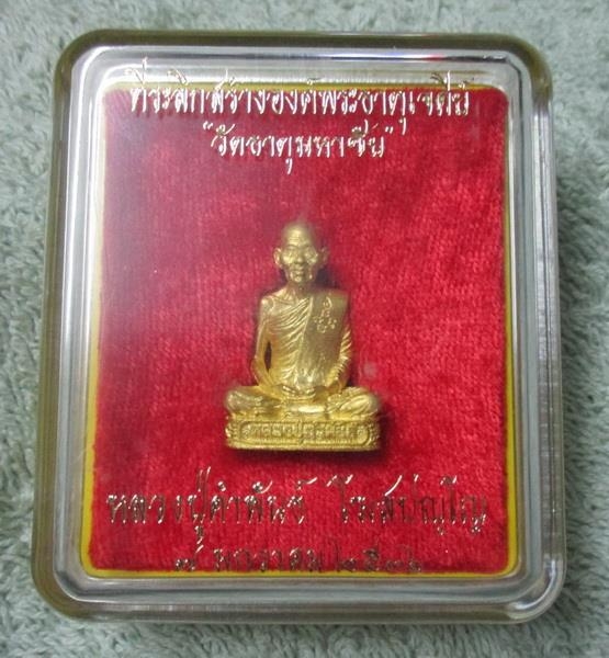 ขายแล้วจัดส่งเรียบร้อย