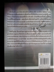 เมียนอกหัวใจ  (รอยรัก แรงแค้น)