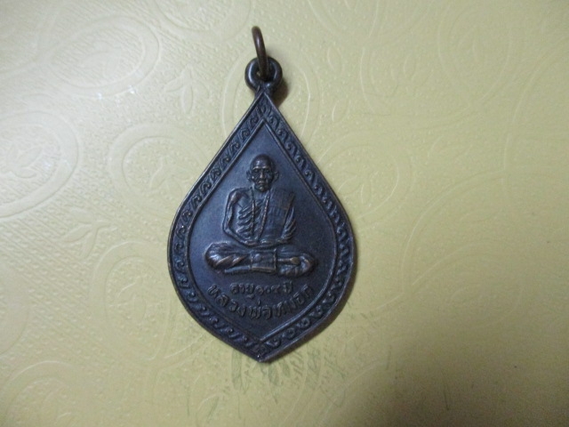 หลวงพ่อหมอกอายุ104ปีวัดบ้านโนนรุ่น1(1)