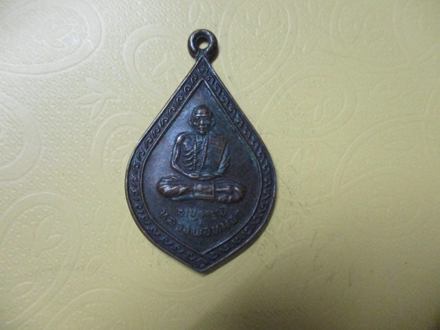 หลวงพ่อหมอกอายุ104ปีวัดบ้านโนนรุ่น1(2)
