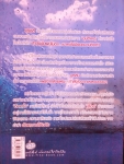 พิรุณเสน่หา