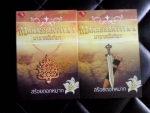 มาราสซันทิยา 1-2  ( Marassantiya 1-2)  ปกอ่อน + Box