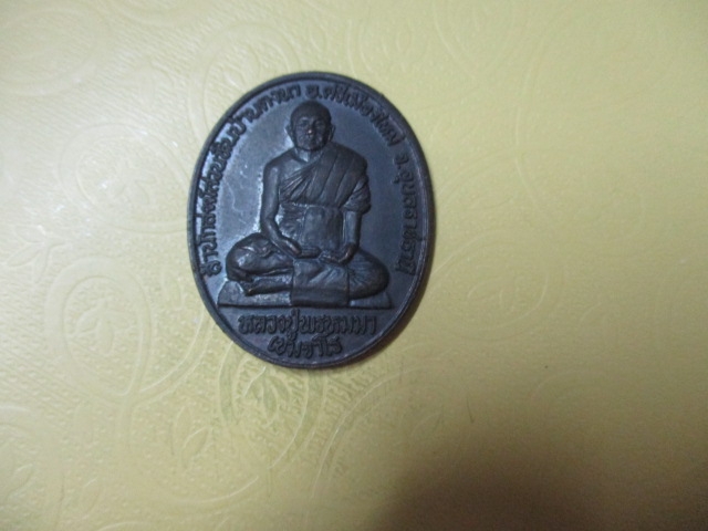 หลวงปู่พรหมมาสำนักฆ์สวนหินบ้านดงนาปี36