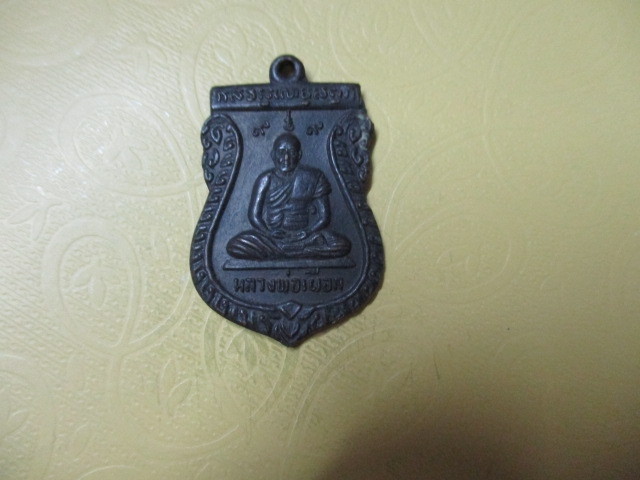 หลวงพ่อเผือกวัดสลุดปี20